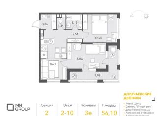 Продается 2-ком. квартира, 56.1 м2, Ульяновск