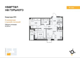 Продается 3-ком. квартира, 57 м2, Ижевск