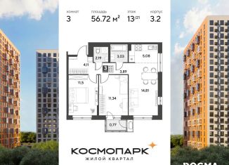 Продажа 3-комнатной квартиры, 56.7 м2, Калуга