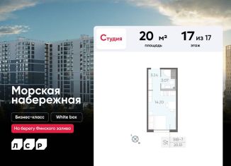 Квартира на продажу студия, 20 м2, Санкт-Петербург, муниципальный округ Гавань