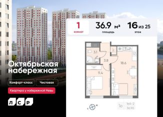 Продажа 1-комнатной квартиры, 36.9 м2, Санкт-Петербург, ЖК Октябрьская набережная