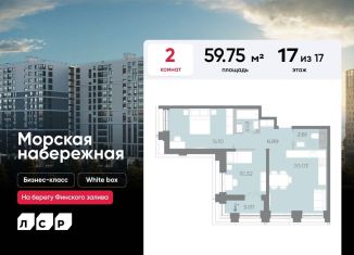 Двухкомнатная квартира на продажу, 59.8 м2, Санкт-Петербург, Василеостровский район