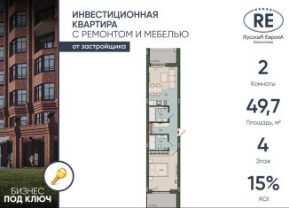 Продается 1-ком. квартира, 49.7 м2, Калининград