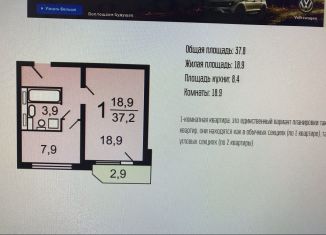 Сдам 1-ком. квартиру, 38 м2, Москва, Средняя Первомайская улица, 17, ВАО