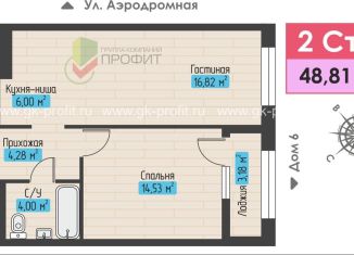 Продаю 2-комнатную квартиру, 47.2 м2, Татарстан