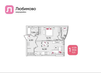 Однокомнатная квартира на продажу, 41.6 м2, Краснодар, микрорайон Любимово, 8