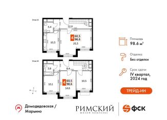 Продам 4-комнатную квартиру, 98.6 м2, Московская область, Римский проезд, 7