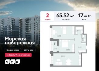 Продается 2-комнатная квартира, 65.5 м2, Санкт-Петербург, метро Приморская