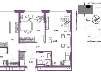 Продам 3-комнатную квартиру, 61.6 м2, Тюмень