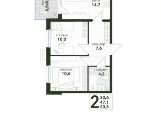 2-комнатная квартира на продажу, 50.5 м2, Краснодар