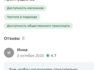 3-комнатная квартира в аренду, 87 м2, Красногорск, Красногорский бульвар, 19