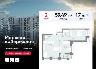 Продаю двухкомнатную квартиру, 59.5 м2, Санкт-Петербург, Василеостровский район