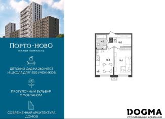 Продаю однокомнатную квартиру, 38.4 м2, Новороссийск