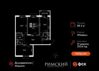 Продажа 3-комнатной квартиры, 88.3 м2, Московская область, Римский проезд, 7