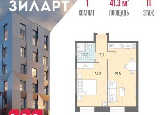 Продажа 1-комнатной квартиры, 41.3 м2, Москва, станция ЗИЛ, жилой комплекс Зиларт, 18/19/27