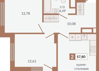 Продается двухкомнатная квартира, 57.8 м2, Екатеринбург, Верх-Исетский район