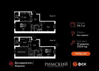 Трехкомнатная квартира на продажу, 93.7 м2, Московская область, Римский проезд, 7