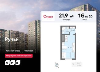 Продажа квартиры студии, 21.9 м2, Санкт-Петербург, Красногвардейский район