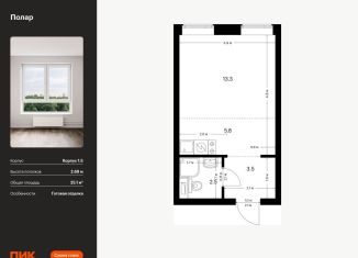 Продается квартира студия, 25.1 м2, Москва, жилой комплекс Полар, 1.5, метро Бабушкинская