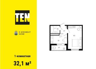 Продажа однокомнатной квартиры, 32.1 м2, Ростов-на-Дону, Советский район