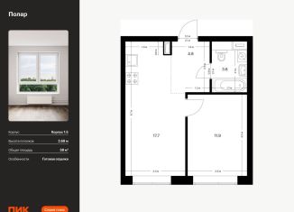 Продажа 1-комнатной квартиры, 38 м2, Москва, метро Бибирево