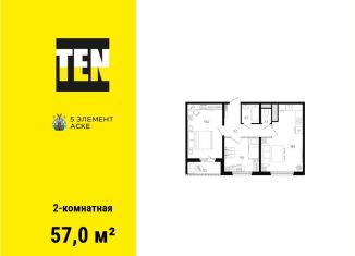 Продаю 2-комнатную квартиру, 57 м2, Ростовская область