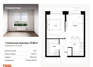 1-комнатная квартира на продажу, 31.9 м2, Хабаровск