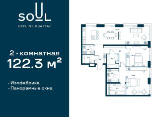 Продаю 2-комнатную квартиру, 122.3 м2, Москва, Часовая улица, 30с2