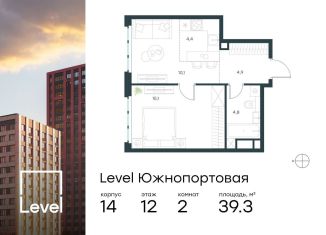 Продам 2-комнатную квартиру, 39.3 м2, Москва, жилой комплекс Левел Южнопортовая, 14