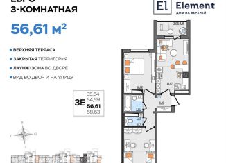 Продается трехкомнатная квартира, 56.6 м2, Ульяновск, Сиреневый проезд, 8