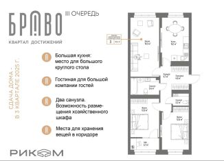 Продается 3-ком. квартира, 79.7 м2, Стерлитамак, улица Муллаяна Халикова