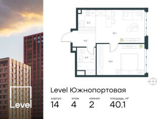 Продам 2-ком. квартиру, 40.1 м2, Москва, ЮВАО, жилой комплекс Левел Южнопортовая, 14