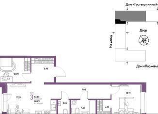 Продаю 3-комнатную квартиру, 63.7 м2, Тюмень, Калининский округ, улица Новосёлов, 100