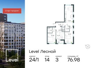 Продам трехкомнатную квартиру, 77 м2, поселок Отрадное