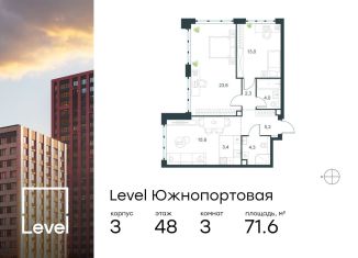 3-ком. квартира на продажу, 71.6 м2, Москва, ЮВАО, жилой комплекс Левел Южнопортовая, 3