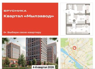 Продажа 2-ком. квартиры, 67.8 м2, Новосибирск