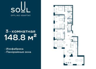 Продаю 3-комнатную квартиру, 148.8 м2, Москва, Часовая улица, 30с2, метро Аэропорт