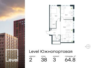 Продаю 3-ком. квартиру, 64.8 м2, Москва, район Печатники, жилой комплекс Левел Южнопортовая, 1