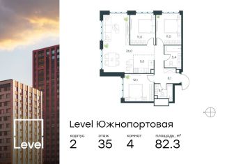 Продаю 4-ком. квартиру, 82.3 м2, Москва, метро Дубровка, жилой комплекс Левел Южнопортовая, 1