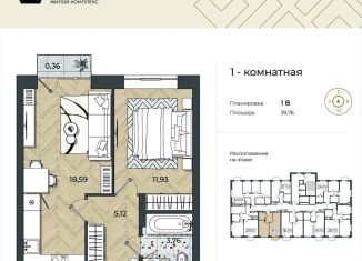 Продажа однокомнатной квартиры, 39.8 м2, Астраханская область