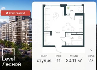 Продажа квартиры студии, 30.1 м2, поселок Отрадное, Лесная улица, к27