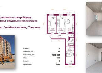 Продажа 3-комнатной квартиры, 91 м2, Иркутск, микрорайон Топкинский, 70