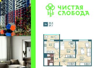 Продаю 2-комнатную квартиру, 55.5 м2, Новосибирск, Спортивная улица, 37