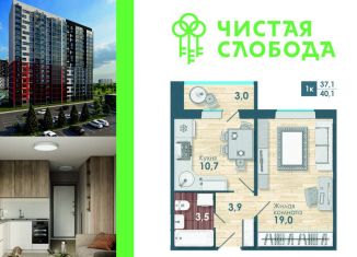 Продажа 1-ком. квартиры, 37.1 м2, Новосибирск, метро Площадь Маркса