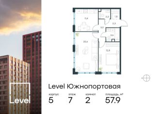 2-комнатная квартира на продажу, 57.9 м2, Москва