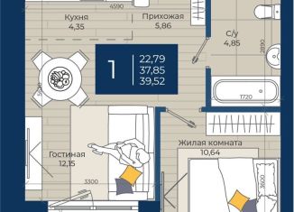 Продам 1-комнатную квартиру, 39.5 м2, Казань, Советский район