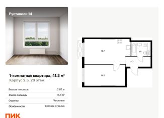 Продажа 1-комнатной квартиры, 41.3 м2, Москва, Бутырский район, жилой комплекс Руставели 14, к2.5