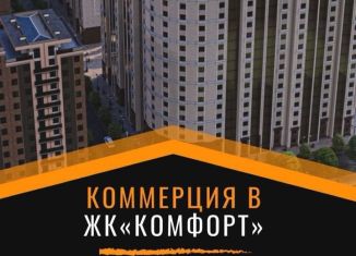 Офис на продажу, 54.54 м2, Чечня, проспект Махмуда А. Эсамбаева, 3