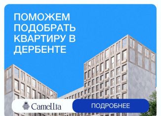 Продаю однокомнатную квартиру, 46.2 м2, Дагестан