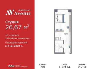 Продается квартира студия, 26.7 м2, Санкт-Петербург, Красногвардейский район, Магнитогорская улица, 51литЗ